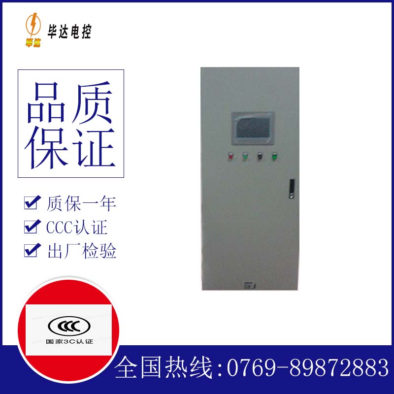 兴和变频控制箱